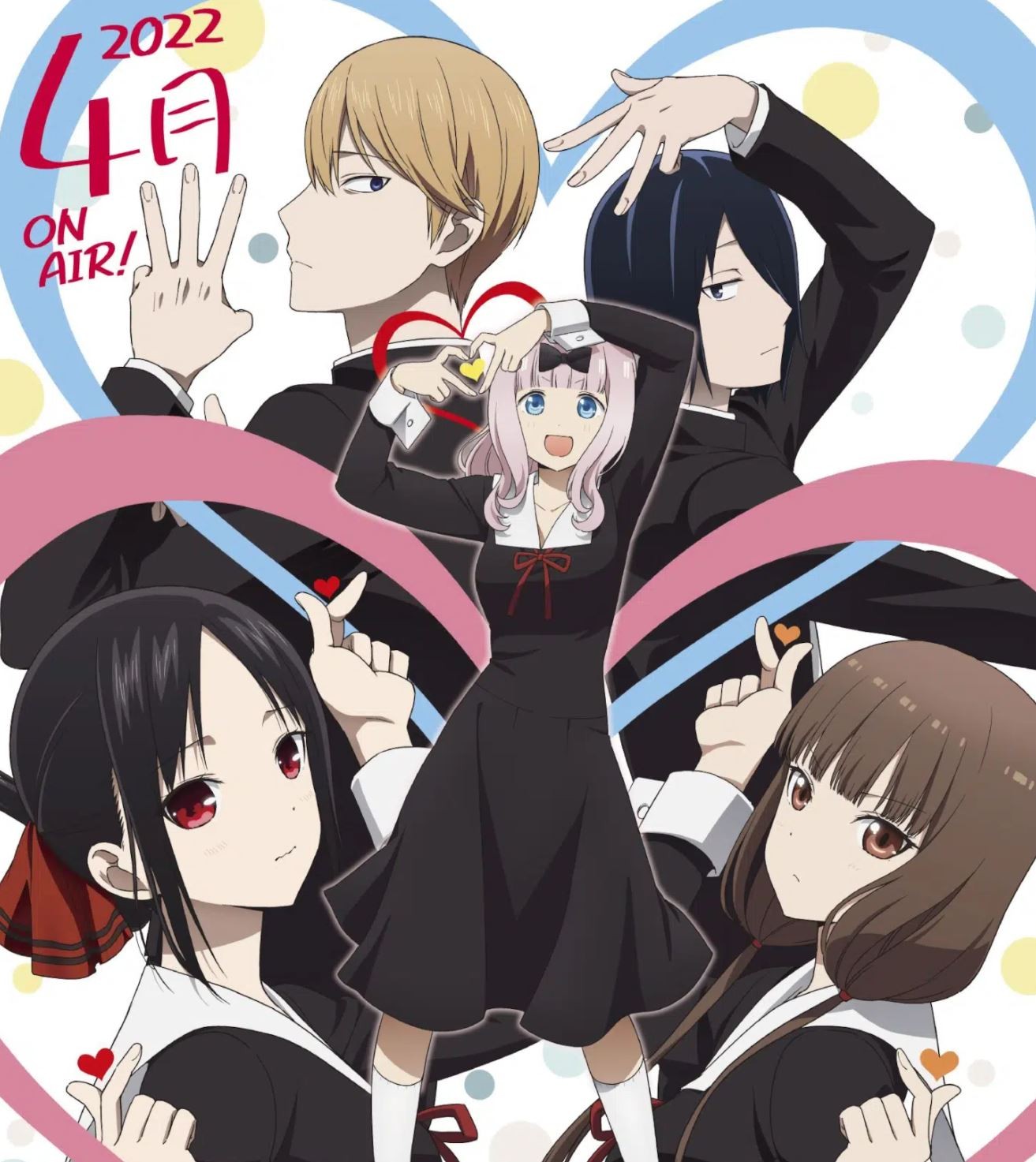 Kaguya-sama, Love Is War : Ultra Romantic