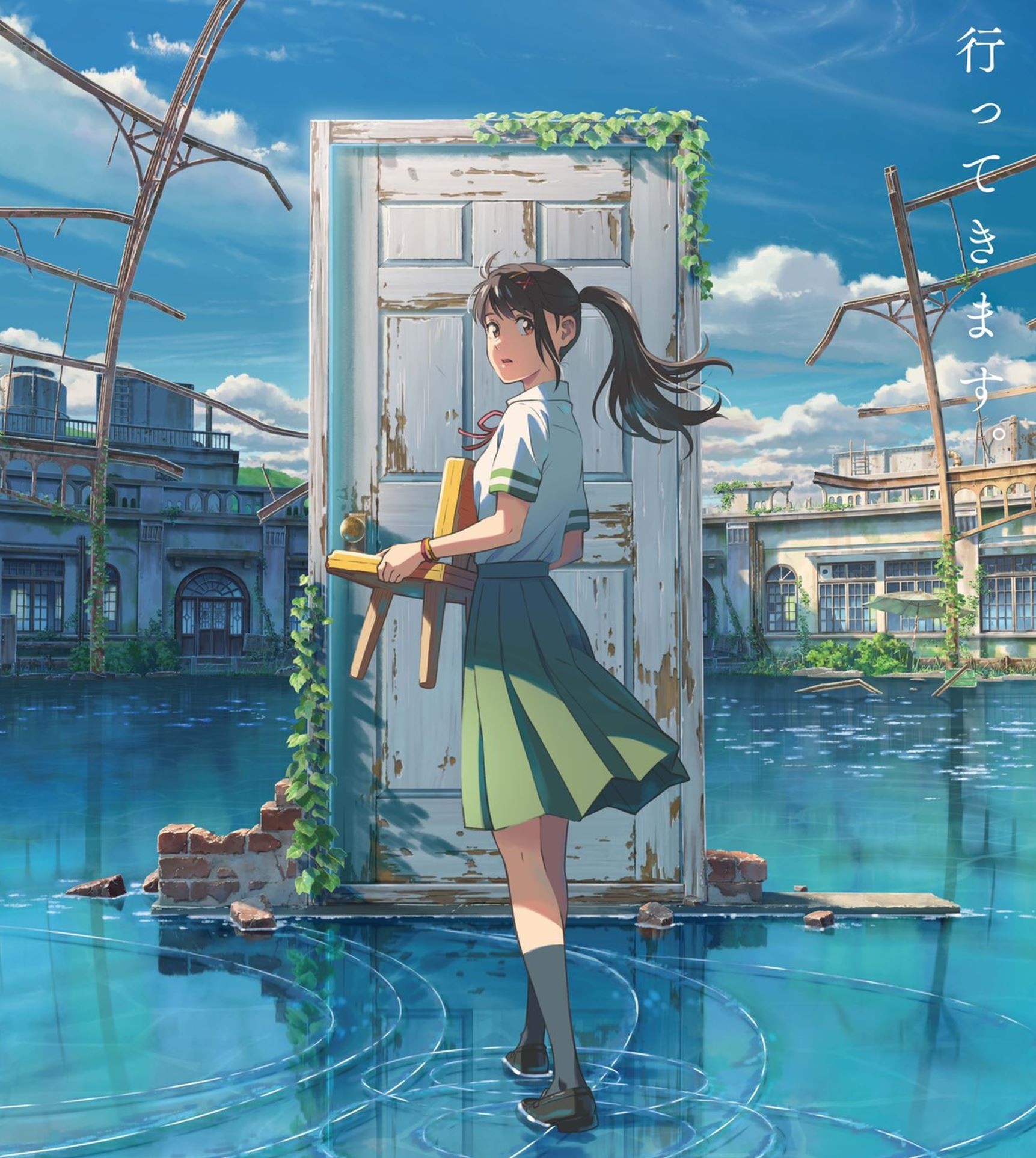 Suzume no Tojimari