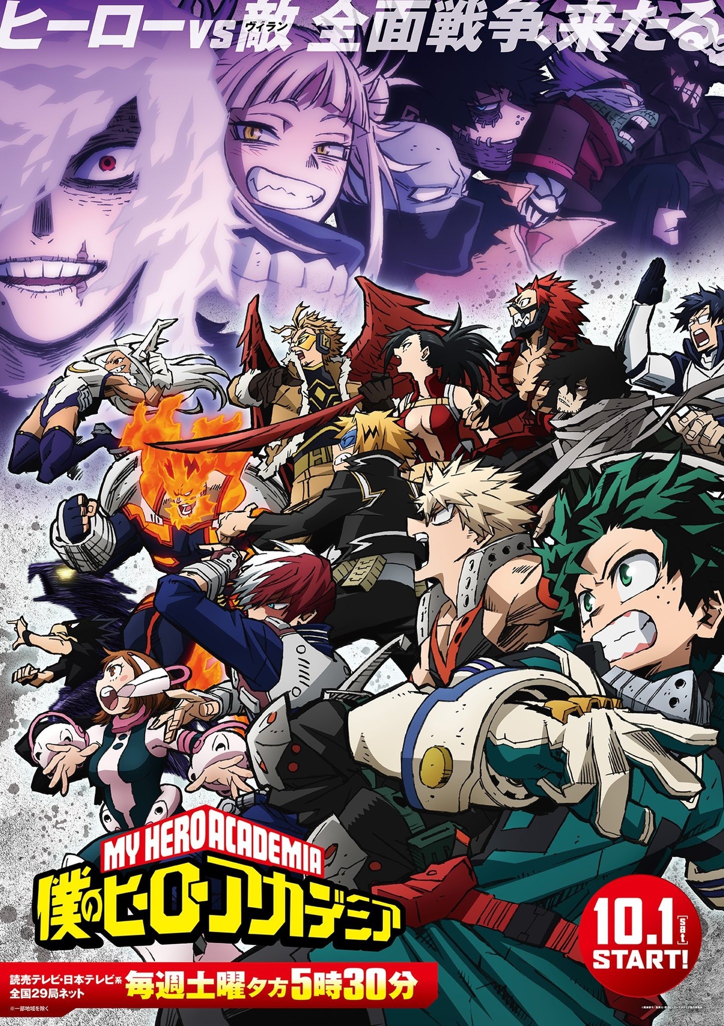 My Hero Academia - S6 - Ep. 15