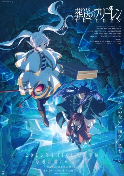 Couverture de Sousou no Frieren - Saison 2, sortie 16 janvier 2026